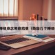英超降级悬念彻底结束（英超几个降级名额）