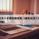 浦东川沙二手房价格走势（浦东川沙二手房价格走势图）