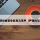 尹锡悦被罢免后再次发声（尹锡悦年龄）